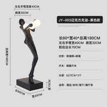 장스탠드 홈디자이너 인테리어스탠드조명 램프 크리에이티브 방꾸미기 뷰티숍, 9.크리에이티브 휴먼아트 잭슨 1.8m-야헤이