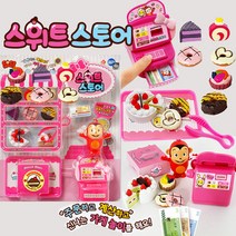 제우스 코코몽 쥬시스토어 스위트스토어, 코코몽 스위트스토어