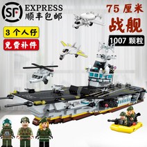 중국 호환 레고 블록 배 해양탐사선 항공모함 시티 초대형 해군 군함 만들기 잠수함, AL