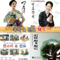 [옵션선택]국악민요가곡모음 - 사은품CD증정, G-016_5CD_한국애창가곡2집