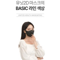 새부리형 유닛 2D KF94 마스크 대형 특대형(5매입 50매), 화이트, 50매