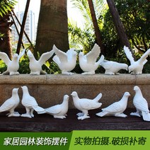 야외 조형물 전원 주택 용품 카페 펜션 소품 정원 안뜰 장식 크리 에이 티브 수지 장식 수공예 조류 동물 조각 비둘기 장식, 12개 1세트