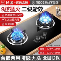 중식화구 중화렌지 가스 스토브 더블 국내 천연 화재 책상, 01 6R05-A natural gas