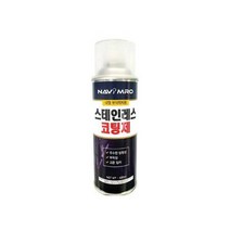 서스 코팅제(L-316/420ml/1EA/NAVI)_N7919240