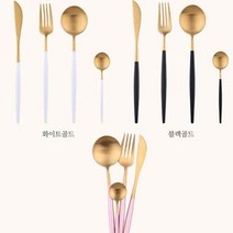 커트러리세트 골드커트러리 포크나이프 디저트 파스타포크 빈티지 과일 양식 디너 스테이크칼, 티스푼(핑크)