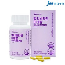 JW 중외제약 에너지프로젝트 DSM 프리미엄 원료 멀티비타민 비타민B 비오틴 500% 피로 면역 항산화 셀렌 아연 GMP 10중 복합기능성 1일 1정