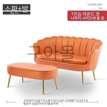 카페 소파 리빙 스몰 북유럽 심플 모던 라이트 럭셔리 인플루언서 침실 의류 매장 2인용 3인용 심플 슬립 소파, 1.5미터, 소파+발(테크노천+골드테두리)