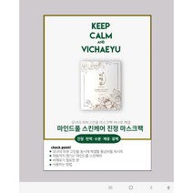 비채유 코파이바성분 바이오셀룰로오스 마스크팩세트 5장세트 100장#황진 비채유 세계최초 국내최초