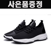 발바닥 편한 웨이트화 신발 걷기 편한 운동화