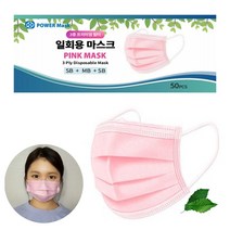 국내배송 파워 일회용 부직포 마스크 성인 (핑크)-50매, 1개, 50매입