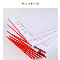 펜 글씨 연습 한문 서예 펜촉 손글씨 이쁜 필체 교정 쓰기 예쁘게 악필 한글 정자, A타입 10권 450장