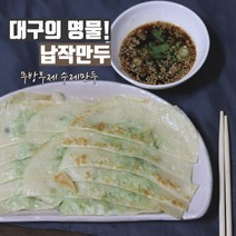 나혼자산다 나온 그납작만두 대구명물 납작만두 옵션가, 4팩