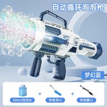 버블 머신 버블건 비눗방울 비눗방울놀이 자동버블건, C