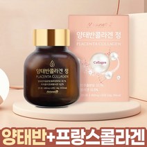 호주 양태반 콜라겐 프랑스 콜라겐 저분자콜라겐 어린콜라겐 고함량콜라겐 이너뷰티콜라겐 코스트코콜라겐 약국 콜라겐 달톤 생선콜라겐 어류콜라겐 뷰티콜라겐 피부콜라겐