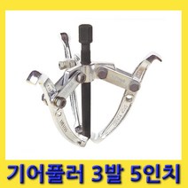 한경공구 세신 베아링 베어링 기어 빼기 풀리 풀러 3발 5인치