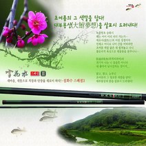 천류 설화수 스페셜 3 (III) 민물민대 8칸~40칸, 26칸