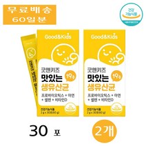 내츄럴플러스 굿앤키즈 우리아이 어린이 맛있는 요구르트맛 생유산균 신바이오틱스 30포 2개