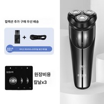 면도기 전자동 면도기 전기 남자 충전식 면도기, 업그레이드3 전신워싱+스페어헤드3개