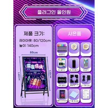 LED 입간판 대형 세우는 간판 보드 블랙 스탠드 네온 A형 매장 스탠딩 배너 카페, J. 80x120 콘센트 일체형