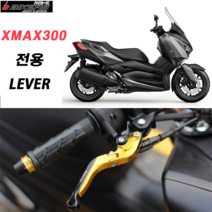 프로라이더스 야마하 XMAX300 브레이크레버 6단조절 폴딩레버 바이커즈 핸들브레이크, 블랙