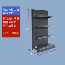 마트 편의점 곤도라 진열대 상품 다층 과자 약국 병원 휴게실 편의점 간식 진열장 베이커리, 양면 92*76*195 5단 메인프레임