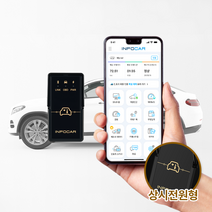 [인포카 4세대 출시] 인포카 자동차 스캐너 [ IO180-P