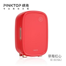 레트로 화장품 냉장고 스킨케어 화장대 인테리어 미용 미니 소형 원룸 기숙사, 딸기 하트