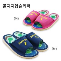 [지압슬리퍼] 골지 건강슬리퍼 지압실내화 사무실 근무화 직장인 발건강 발지압 253547, 핑크(240mm)