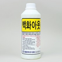 백화아웃 백화제거제 1L, 백화아웃 1L