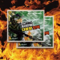 국산 대용량 핫한날 군인핫팩 흔드는핫팩 150g 30매 군용핫팩 손난로 캠핑 포켓용
