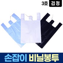 손잡이 3호 6L 검정 비닐 봉투 큰 쓰레기 재활용