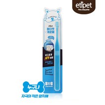 에티펫 개운해 강아지칫솔 1p - 부드럽게 칫솔, 1개