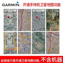 등산용GPS Garmin Garmin개통한 위성 지도 기능 63sc639sc etrex30x209xTouch35, 선택하세요