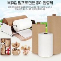 포장지 포장재 종이 완충제 디스펜서 종이페이퍼 포장종이 완충재, 1개, 06)포장페이퍼 500mm