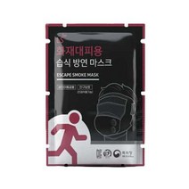 녹색안전 LS화재대피 습식방연마스크 화재대피 마스크 _ 2023216EA