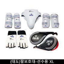 대도 대도 태권도용품 팔보호대-선수용 XL, JTK-2006, 1개