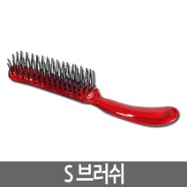 S 헤어 브러쉬 국가고시용 시험용 머리 빗