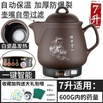 전기약탕기 가정용약탕기 도자기약탕기 한의원 한약제조기 끓이는 한약중탕기 옹기 미니약탕기, 7리터 자사(백자수정무착) 원터치 스마트 업그레이드