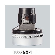 분말이송기 진공 분말 곡물 이송기 사출기 자동 원료 분체 운반기 흡입 기계 먹이는 플라스틱 과립, M.300G 오리지널 모터 180, 1개
