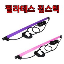 밴드 가슴 짐스틱 실내운동 하체 홈트 약94cm 5428 EA, 사라사유통 핑크