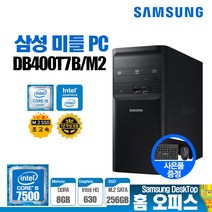 삼성 7세대 미들 데스크탑 사무용 가정용 업무용 게임용 컴퓨터본체 DB400T7B 인텔 코어 i5-7500 8G M.2 SSD 256G 윈도우10 PC, 3.[변경] M.2 SSD 512GB