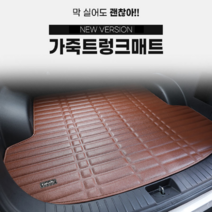 카마루 기아 전차종 가죽트렁크매트, 올뉴 K7 (16~19/5), 블랙