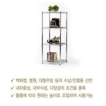 창고선반 조립식 철 앵글 백화점 병원 주방 수납 진열 4단 A, 상품선택, 4단 750x350x1200