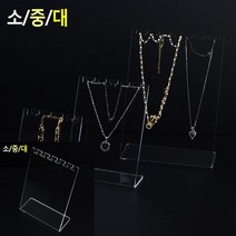 TYDL 아크릴 목걸이 진열대