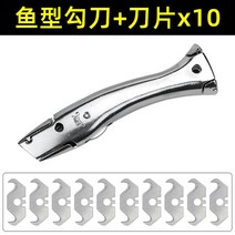 장판 절단기 PVC 고무장판 카페트 커터 컷팅기 재단공구 벽지 가죽공예, 커터+칼날 10개, 160mm