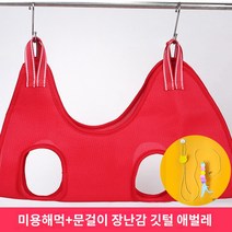 고양이 발톱 관리 해먹 강아지 구속 미용실 손질 행거, 레드+문걸이용 장난감-깃털 애벌레, XS(2.5-5kg정도 권장)