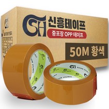 신흥테이프 박스테이프 중포장 황색 50M 50개 65mic