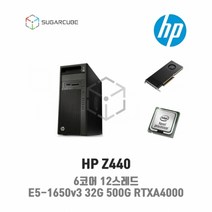 HP Z440 E5-1650v3 32G RTXA4000 16G SSD 500G HDD 4TB 중고워크스테이션 영상편집