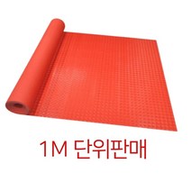 공장바닥 계단매트 눈미끄럼방지매트 현장 롤카펫