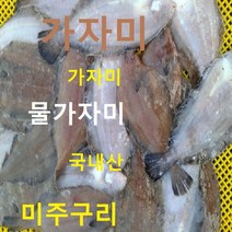 (쌍다리상회)가자미 식해전용 물가자미 5kg 식해용 급냉, 식해전용 물가자미 50-80마리 5kg 급냉, 1개